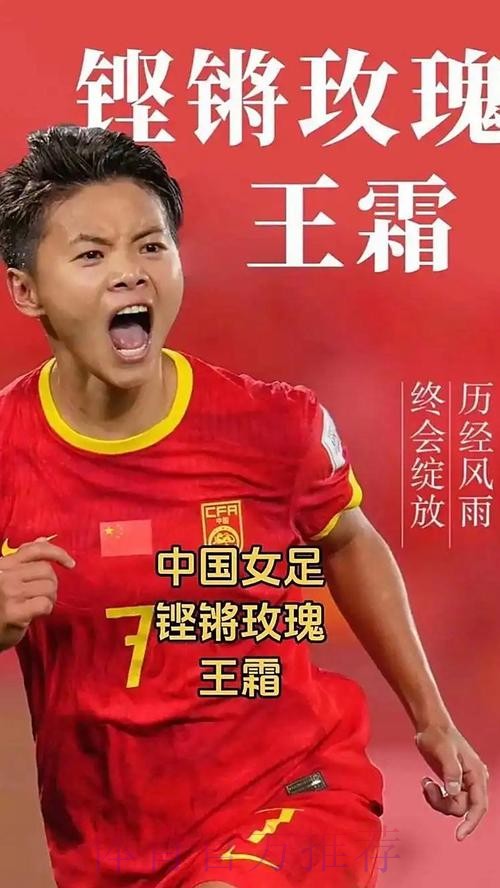 新华社:王霜在“大巴黎”的大梦想——欧洲的舞台,我一定好好把握住 新华社:王霜在“大巴黎”的大梦想——欧洲的舞台,我一定好好把握住