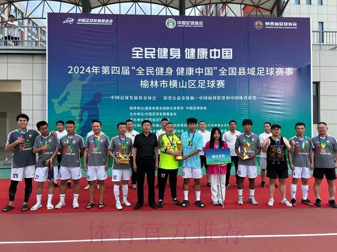 全民健身 科学健身 2023年“全民足球挑战”活动火热进行中