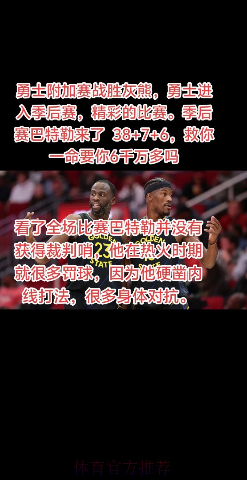 巴特勒首节7投5中,罚球3中3得到13分2篮板1助攻2抢断 巴特勒首节7投5中,罚球3中3得到13分2篮板1助攻2抢断